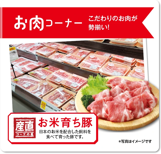 1F お肉コーナー