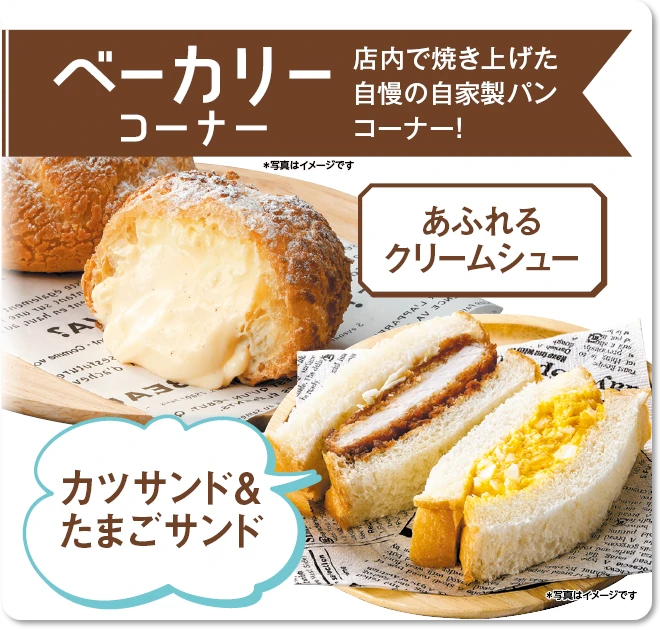 2F ベーカリーコーナー